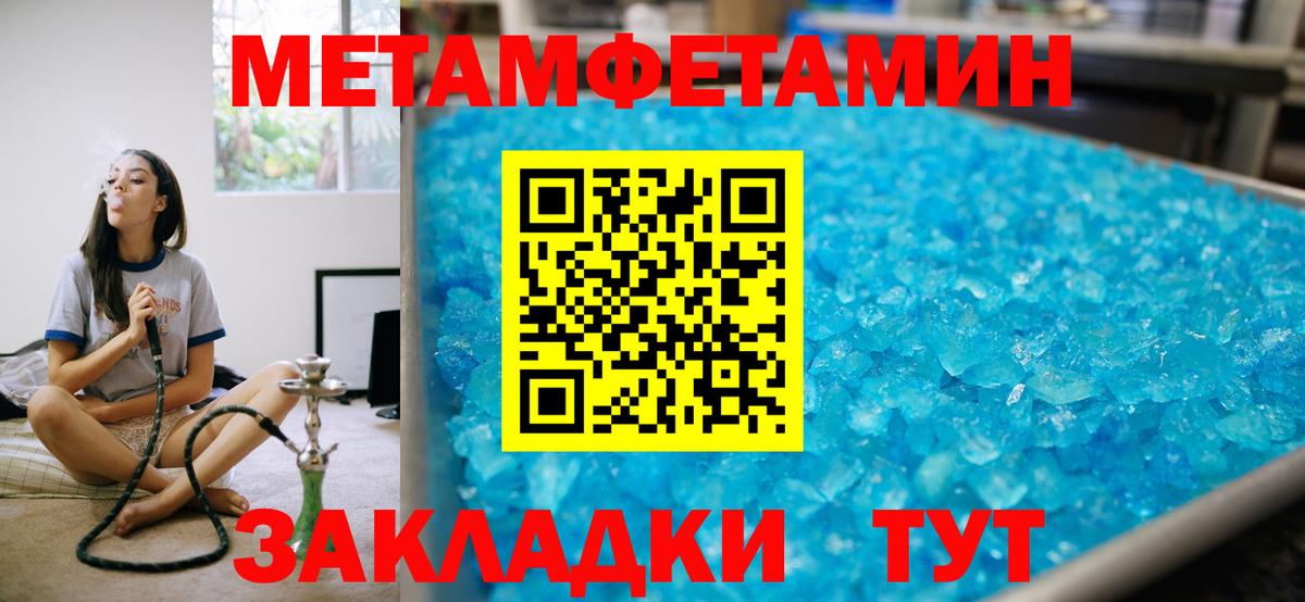 АМФЕТАМИН 98% Новомосковск