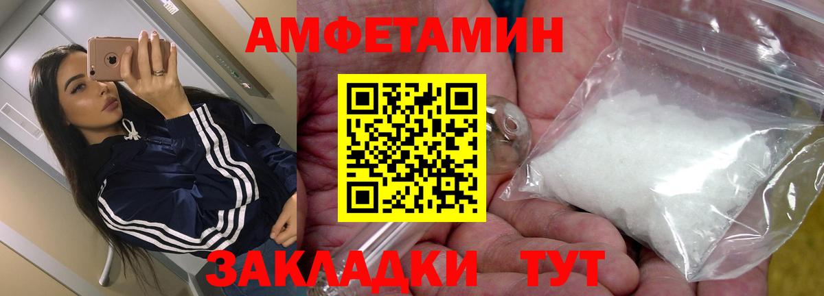 АМФ  Вход с VPN  Новомосковск  Amphetamine 98% 
