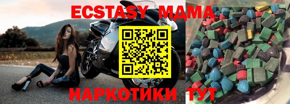 Экстази XTC Новомосковск
