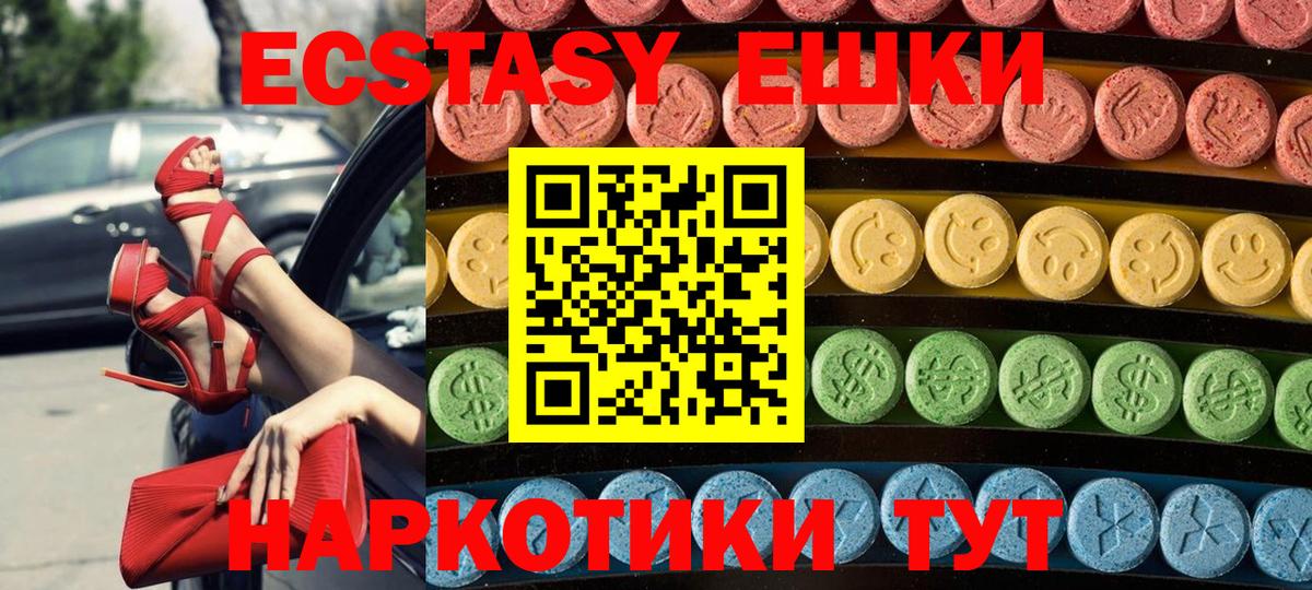 ЭКСТАЗИ  Экстази ешки  Вход с VPN  Новомосковск  Ecstasy таблы 