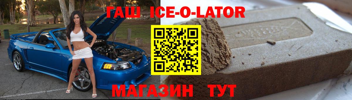 ГАШ VHQ Новомосковск