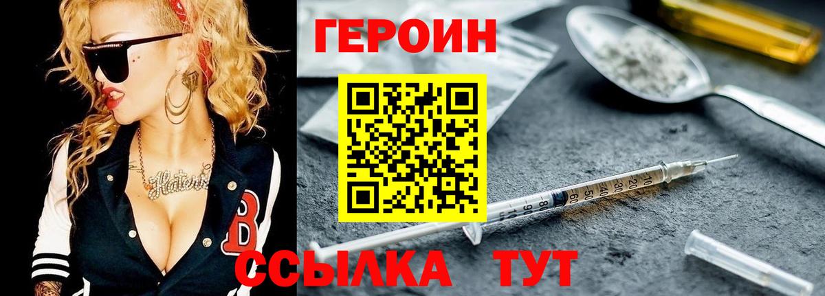ГЕРОИН хмурый  Вход с VPN  Новомосковск 