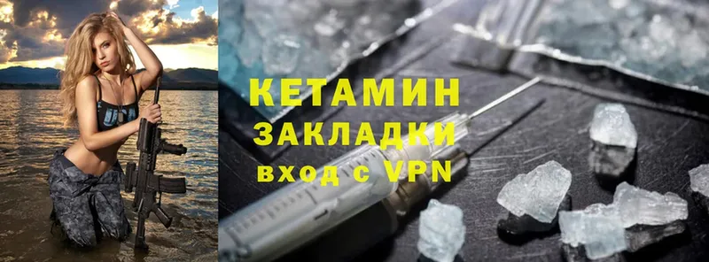 КЕТАМИН VHQ  Новомосковск 