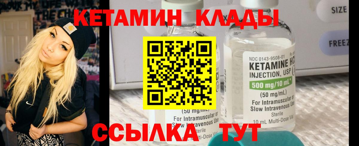 Кетамин ketamine  Вход с VPN  Новомосковск 