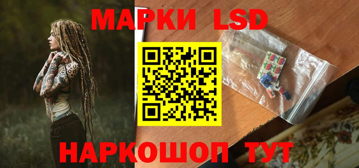 LSD-25 экстази ecstasy Новомосковск