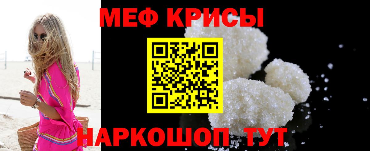 Новомосковск  МЕФ мука  МЕФ VHQ  Мефедрон  Вход с VPN 
