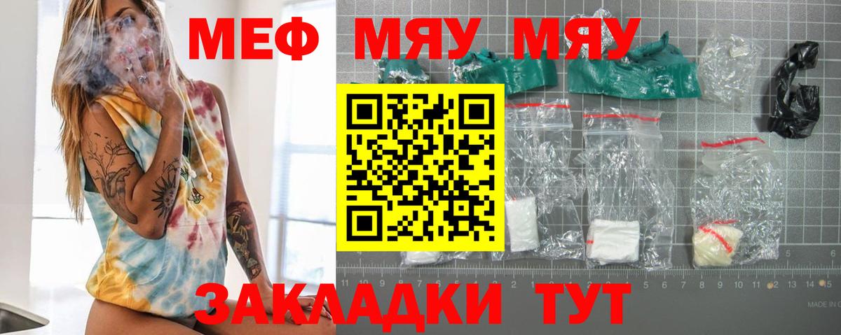 МЕФ  Новомосковск