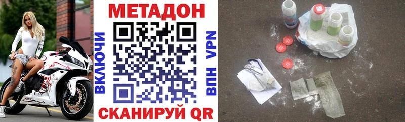 МЕТАДОН мёд  Новомосковск 