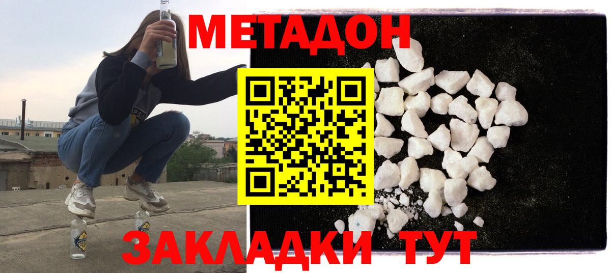Метадон VHQ  darknet формула  блэк спрут онион  Новомосковск  Метадон VHQ  Вход с VPN 