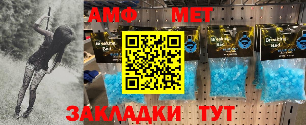 Новомосковск  МЕТАМФЕТАМИН Methamphetamine  Вход с VPN 