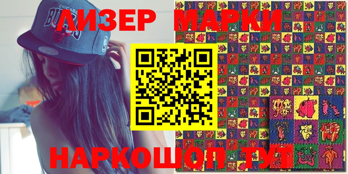 Марки 25I-NBOMe 1,8мг Новомосковск