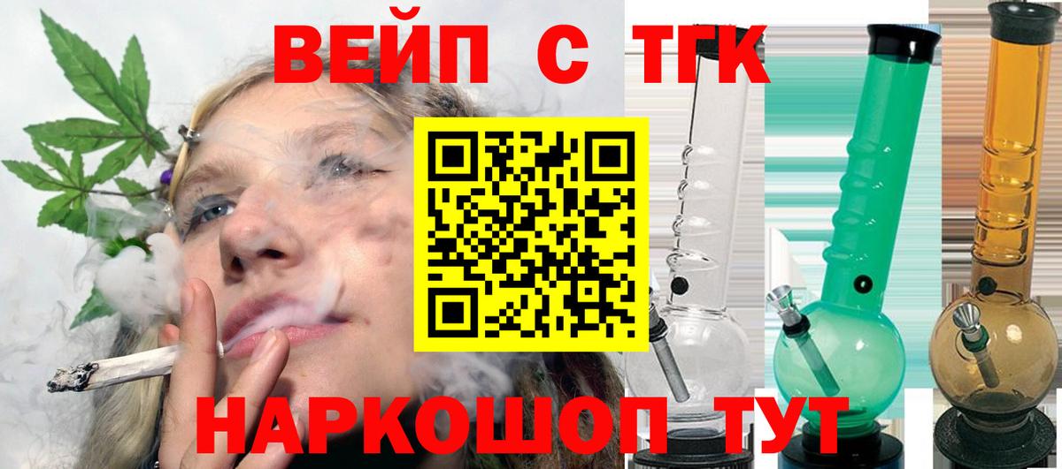 ТГК концентрат Новомосковск